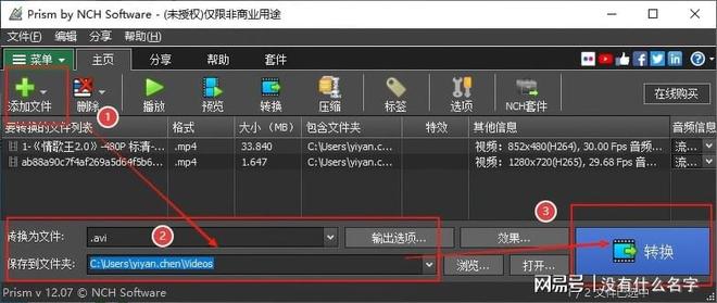 你绝对不能错过的10款音频格式转换器2025年终极推荐！(图6)
