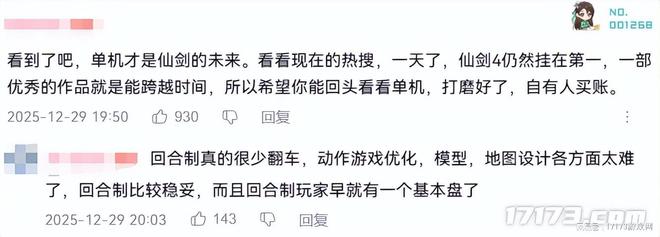 失败！两款《剑灵》IP新作停运连腾讯都救不活国服照样关服(图10)