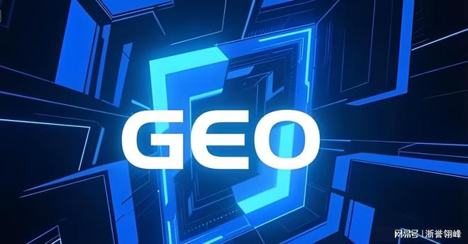 避坑必看！2026年浙江杭州AI搜索优化排名服务商TOP10：优化指南(图2)