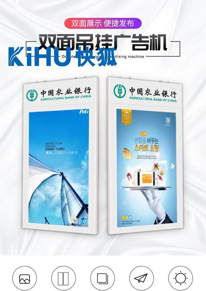 快狐 双屏吊挂广告机分级管理 不同楼层广告权限精准控制(图3)