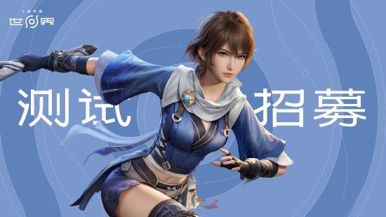 终于要来了！《王者世界》移动端测试即将开启(图2)