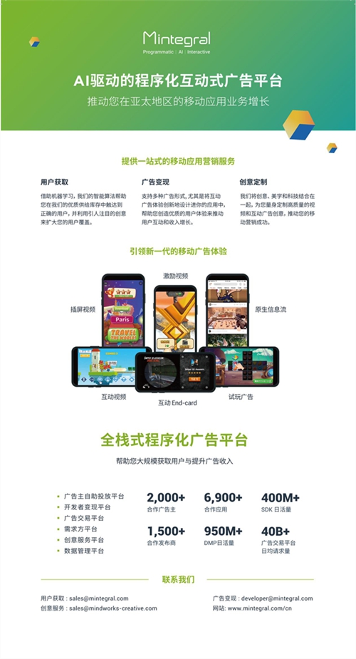 2026 泛娱出海Bidnex 程序化广告以 AI 穿透增长