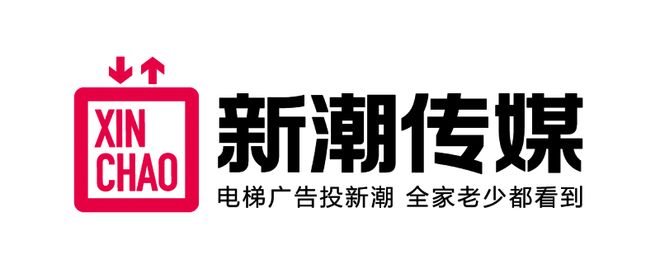程序化投放+效果可溯！新潮传媒电梯数字化广告硬实力出圈