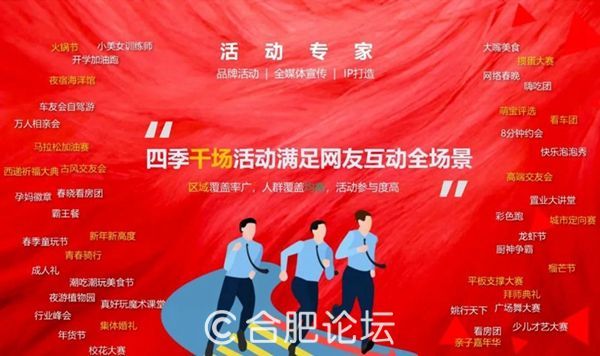 合肥论坛----安徽地区的网络门户综合论坛(图7)