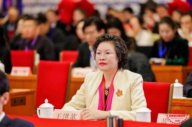 同元熙连续获“中国制造·消费者信赖品牌”奖王洪英出席峰会(图10)