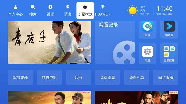 当贝H5电视盒子：老电视的“焕新魔法师”(图10)