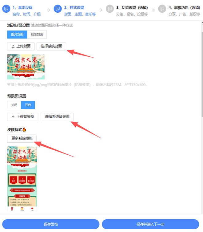 H5投票页面制作详细步骤解析简单易懂！(图3)