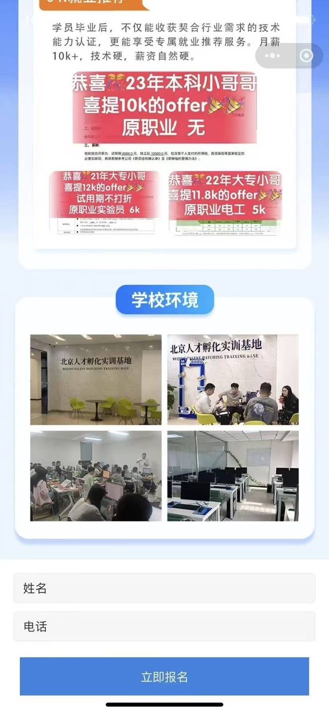 教育机构广告投放新策略：朋友圈广告指南曝光！(图5)