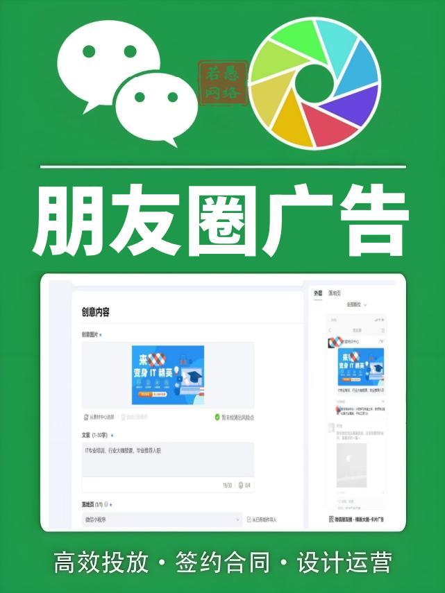 教育机构广告投放新策略：朋友圈广告指南曝光！
