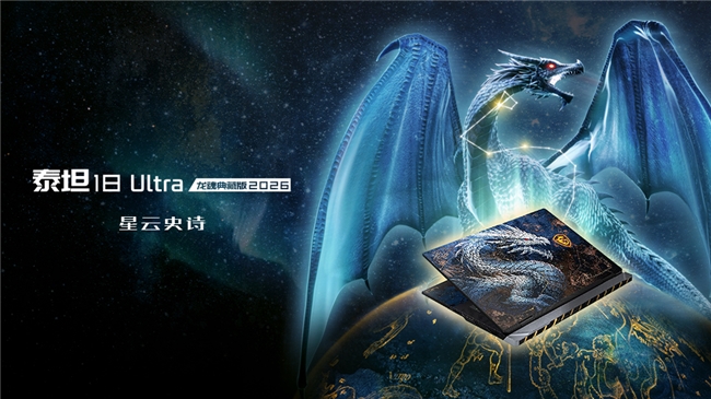 微星40周年：CLAW8EXAI+、泰坦龙魂典藏、神影16星云白惊艳亮相