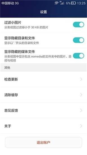 荣耀手机助理最新版(图1)