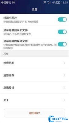 荣耀手机助手手机端(图2)