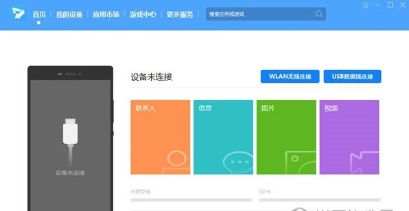 荣耀手机助理2023最新版v1100702(图1)