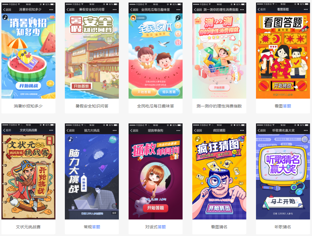 【移动h5页面营销怎么做？】移动h5页面营销开发制作(图3)