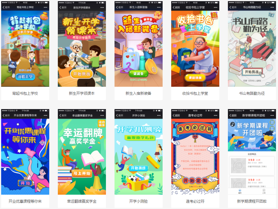 【移动h5页面营销怎么做？】移动h5页面营销开发制作(图5)