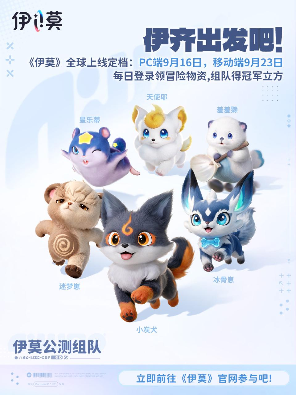 《伊莫》PC端及云游戏今日上线快前往艾德尔大陆开启联结冒险(图4)