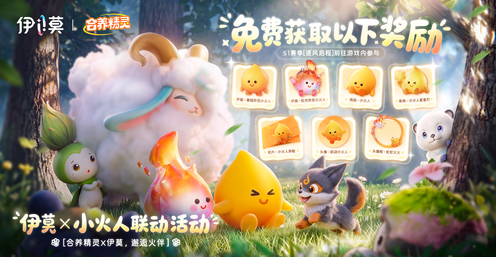 《伊莫》PC端及云游戏今日上线快前往艾德尔大陆开启联结冒险(图5)