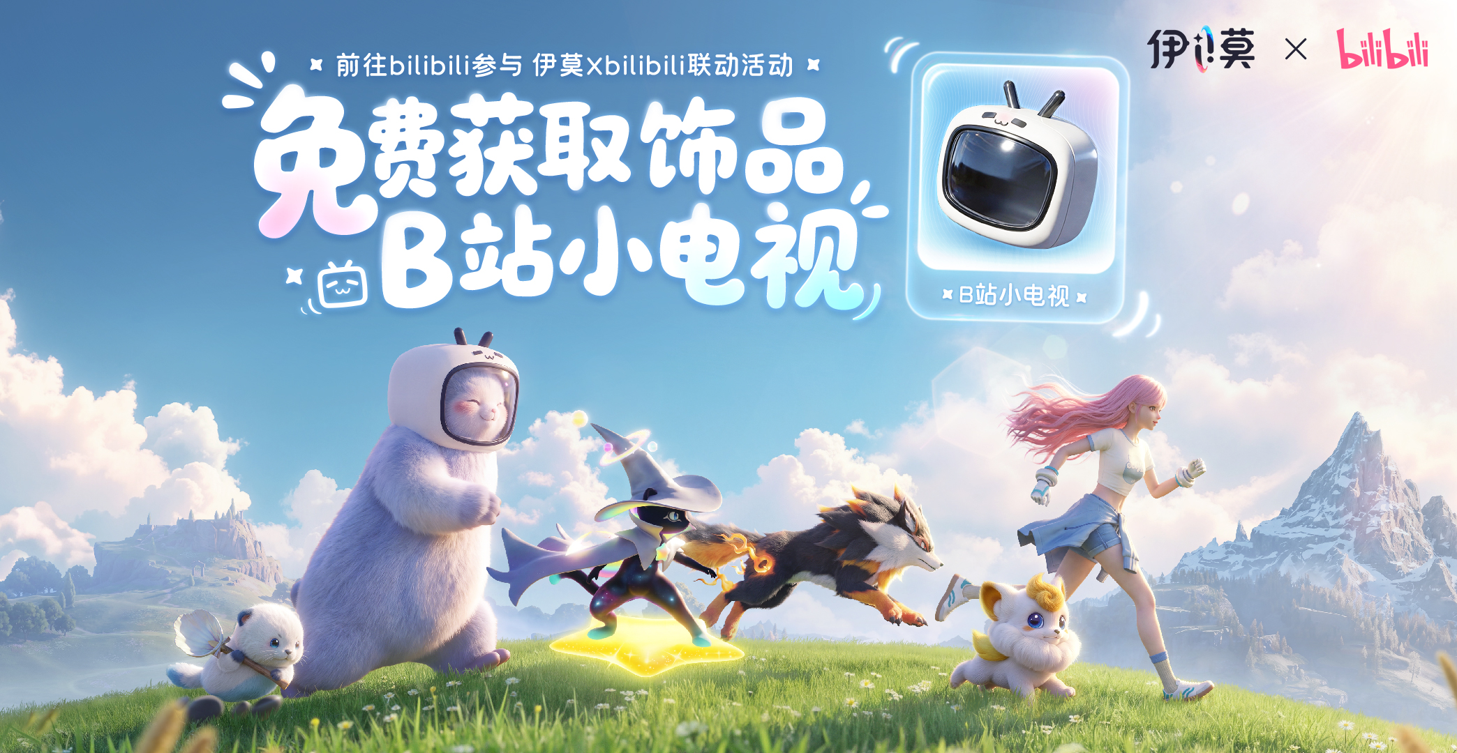 《伊莫》PC端及云游戏今日上线快前往艾德尔大陆开启联结冒险(图7)