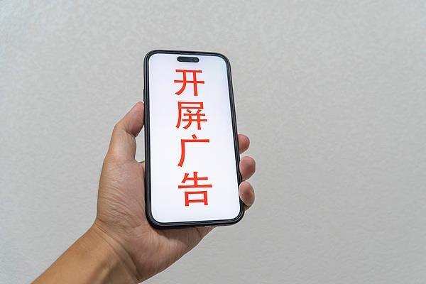 想关广告却被反复跳转手机里的“退出键”去哪了？(图1)