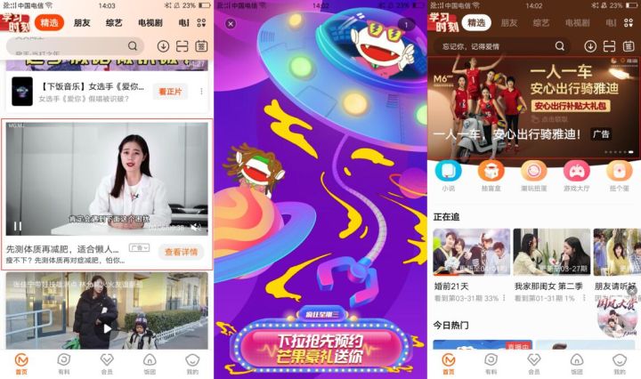 抖音短视频现状及广告投放指南(图1)