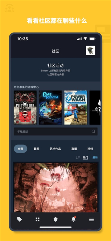 steam手机版官方版下载安装-steam中文版(SMobile)下载手机版v31011(图1)