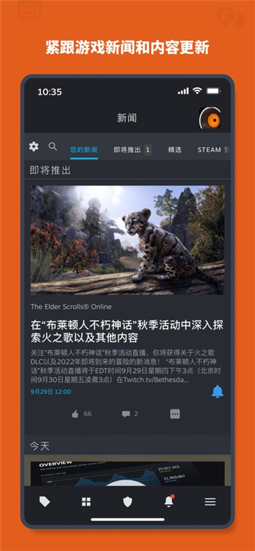 steam手机版官方版下载安装-steam中文版(SMobile)下载手机版v31011(图2)