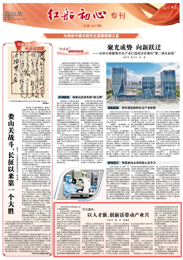 你早河北｜河北中南部彩云追月；国乒男团输日本该复盘什么；车市冲量大幕拉开；白宫“媒体禁令”被叫停(图1)