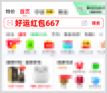 2026年淘宝天猫京东双11红包口令领取双十一红包活动时间是从什么时候开始到几月几号结束？(图3)