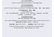 国标-OFweek锂电网(图1)